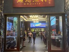 -顺德渔村·岭南一号