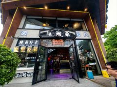 -嘎嘎鸭脑壳江湖菜(五里店)