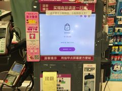 -AEON永旺超市(天津津南店)