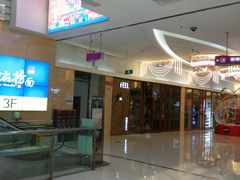 -方恒购物中心(望京小街店)