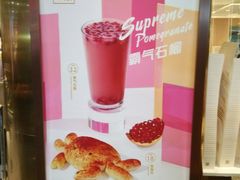 -奈雪的茶(湖滨银泰in77C区PRO店)