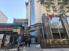 -北京王府井天伦王朝酒店