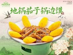 -奔跑吧陕菜·盛世长安(民乐园万达店)