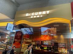 -伽喱博士 Dr.CURRY咖喱饭(太阳宫咖喱店)