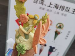 -CORNER CONE GELATO酷矿手作霜淇淋(南头古城店)
