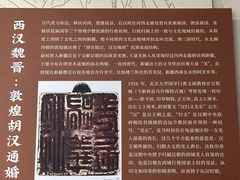 -敦煌市博物馆