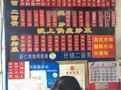 -裕兴记·三虾面(西北街总店)