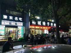 -李柱·柘城垛子羊肉旗舰店(通泰路店)