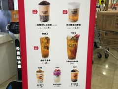 -沪上阿姨·精选茶饮(十一经路店)