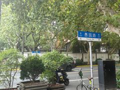 -Brut Eatery悦璞食堂(愚园路店)