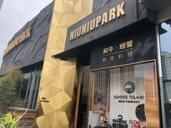 门面-NIUNIUPARK和牛螃蟹(龙湖杭州滨江天街店)