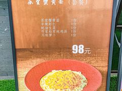 -苏堂阳春面•九年庆(北京路天河城店)