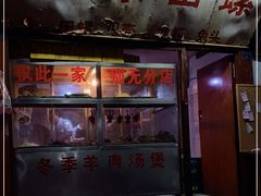 门面-三哥田螺(北书院街店)
