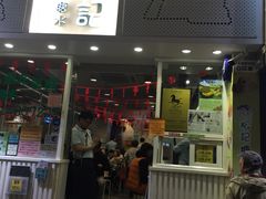 门面-松记糖水店(铜锣湾分店)