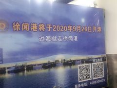 -海安新港(公交站)
