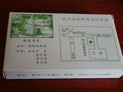 -宾川海稍鲜鱼店(第一家海稍鲜鱼店)