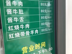-上海为民商行清真饭店(南大路店)