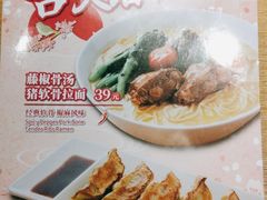 -味千拉面(煌华新纪元购物广场店)