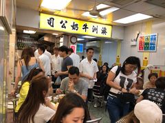 等位区-澳洲牛奶公司(佐敦店)