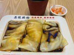 -荔银肠粉·非遗手藝(夫子庙店)