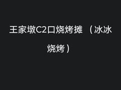 -王家墩东(地铁站)