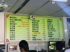 菜单-小草糖水(海棠村店)