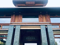 门面-那家山城(樱桃园店)