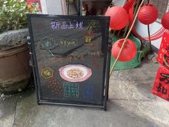 -山也·私厨(岳麓店)