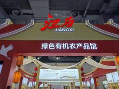 -上海跨国采购会展中心