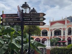 -佛罗伦萨小镇广佛名品奥特莱斯(疏港路店)