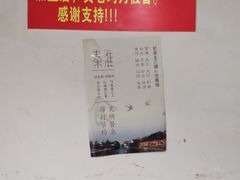 -泰顺江南春面馆