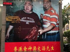 -黄连大头华烧鹅店(大良店)