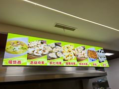 -嘉州海汇源老烧麦店