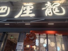 -巴厘龙虾·榜首油焖大虾(旗舰店·万松园)