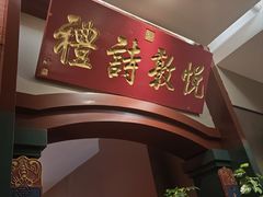 -福照楼汽锅鸡·云南菜(护国路店)