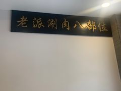 -金生隆(六铺炕店)