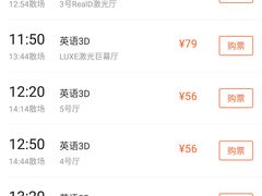 -成都百丽宫影城(LUXE太古里店)
