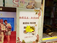 -利强记北角鸡蛋仔(弥敦道店 )