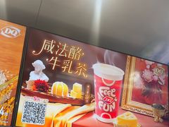 -DQ·蛋糕·冰淇淋(合生汇店)