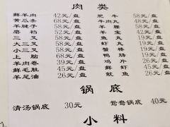 菜单-前门张记涮肉(前门店)