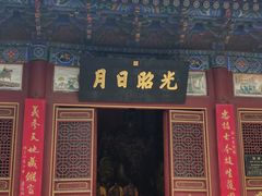 -关林