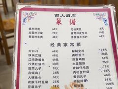 -西大酒店