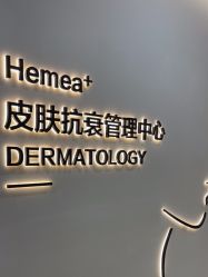 -禾美嘉医疗美容