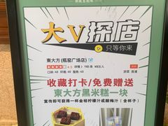 -東大方(瓶窑广场店)