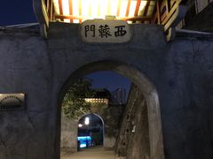 -石炮台公园