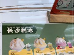 -丹礼糖甜品