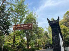 -成都杜甫草堂博物馆