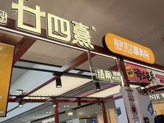 -杉杉奥特莱斯广场(哈尔滨店)