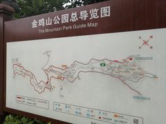 -金鸡山公园