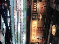 -马路边边串串香(双井直营店)